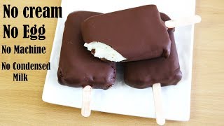 CHOCO BAR ICE CREAM RECIPE – NO CREAM AND EGG – WITHOUT CONDENSED MILK AND ICE CREAM MAKER