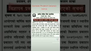 Gandaki Pradesh loksewa notice psc gandakipradesh gandakiprovince | loksewa Walla |