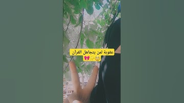 #حالات_واتس #تلاوة_خاشعة #إسلام_صبحي #تلاوة_مؤثرة #صوت_يريح_القلب #قرآن #صلوا_علي_النبي