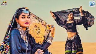 धोरा री नागिन | Dhora Ri Naagin (HD VIDEO) | Twinkle Vaishnav New Song | Latest Rajasthani Folk Song