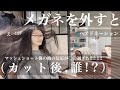 【31cm超バッサリ】えっ！信じられない変化！！彼の反応がっ〇〇!!ヘアドネーションしてマッシュショートヘアに！超イメチェン!!【hairdonation】