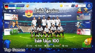 اخيرا تحميل لعبة كرة قدم جديدة Football Master 20 للاندرويد بحجم 100 ميغا فقط جرافيك خرافي