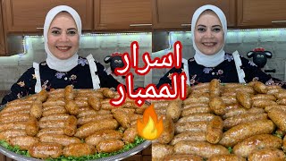 الممبار وخلطته اللي بتضرب نار 🔥 ياختاااي علي ريحتها وطعمتها قلبي ياناس