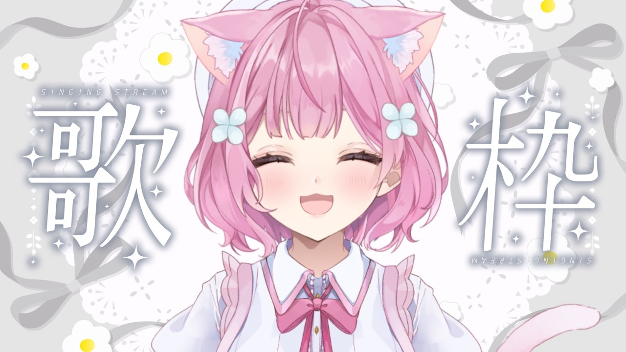 【縦型歌枠】高評価50→80目指したい!初見さん◎アニソン・ボカロ歌います!【さきのん/VPL】カラオケJOYSOUND for STREAMER