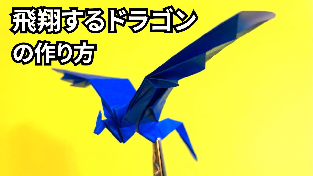How to make an easy origami flying dragon - YouTube