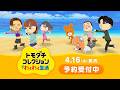 【特別企画】トモダチコレクション体験版