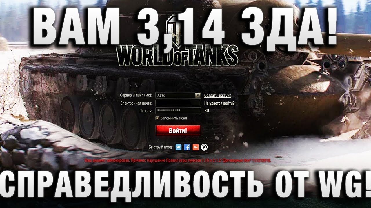 official secrets ВАМ 3,14 ЗДА! СПРАВЕДЛИВОСТЬ ОТ WG!