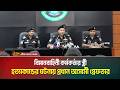 বিমানবাহিনী কর্মকর্তার স্ত্রী হ / ত্যা / কা / ন্ডে / র ঘটনায় প্রধান আ/সা/মী গ্রে/ফ/তা/র | ATN BANGLA