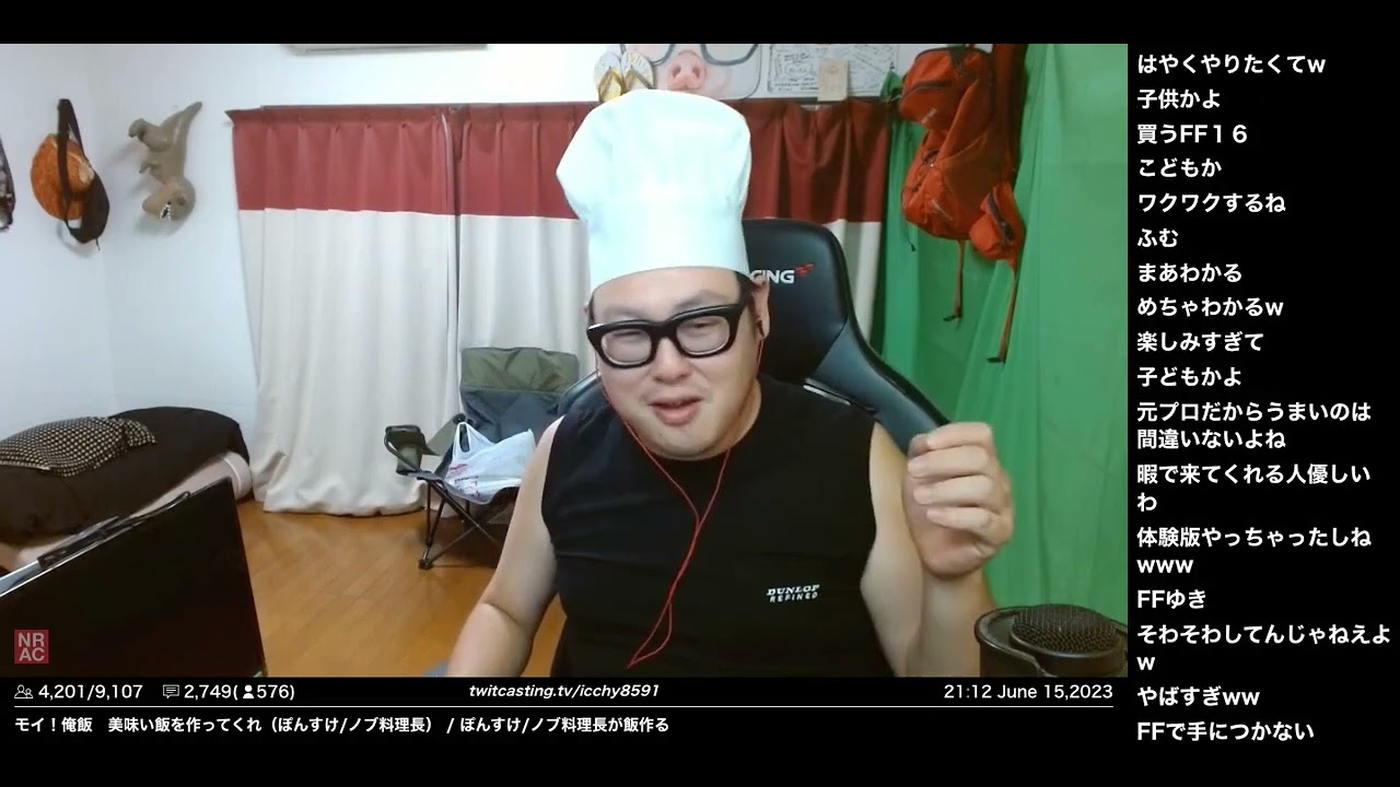 俺飯　美味い飯を作ってくれ（ぽんすけ/ノブ料理長）①