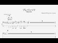 【ベース譜】プレイシック/ヨルシカ【4弦/TAB譜】/PlaySick/Yorushika/BASS TAB/