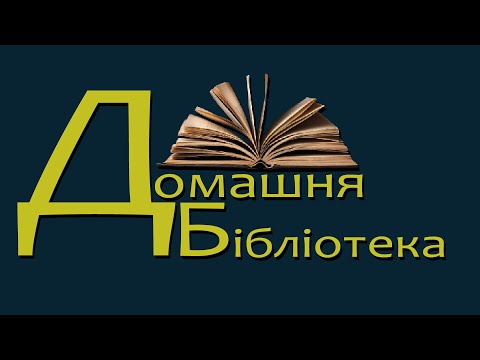 Сергій Жадан - Інтернат [аудіокнига]