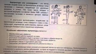 Иглотерапия при астме, гирертонии Доктор Ким как накачать мышцы на турнике видео