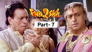 Fun2Ssh - Movie In Part 07 - Paresh Rawal - Gulshan Grover - Raima Sen