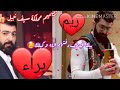 طلب اسماء ريم وبراء ع صور سيف نبيل روعه ﻻيفوتكم طلب اسماء ريم وبراء ع صور سيف نبيل روعه ﻻيفوتكم
