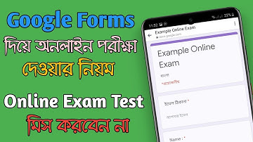 Google Forms এর মাধ্যমে Online Exam দেওয়ার নিয়ম | How to give online exam through google forms