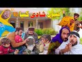 Pashto funny by khan vines  q shadi keya part 10