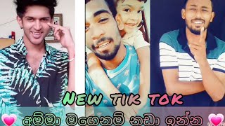 Video thumbnail of "Doi kiya kiya💗 (දොයි කිය කිය )💗 || tik tok srilanka"