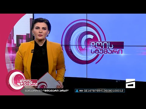 დღის სტუმარი 15:40 - 23.11.2022