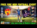 FREE FIRE NEW FOOTBALL EVENT | FF NEW EVENT | FOOTBALL EVENT FREE REWARDS EVENT 2026 UPCOMING EVENTS