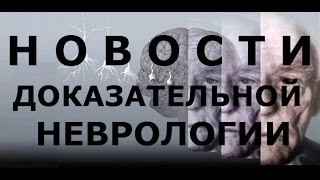 Лечение Успокоительными, Снотворными (Бензодиазепины – риск Деменции)(, 2016-04-09T21:12:29.000Z)