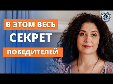 ПОЧЕМУ НЕЛЬЗЯ ОСТАНАВЛИВАТЬСЯ на пути к цели? | Надежда Владиславова