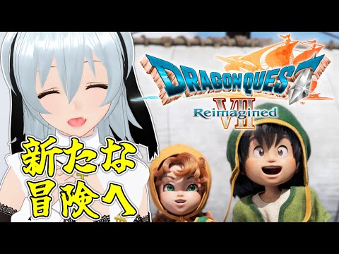 【 ドラゴンクエストVII Reimagined live:1957 】天空の神殿へ！ - 不定期配信 -【 VTuber 】