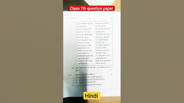 Hindi Class 7th || 1st Semester exam questions paper 2022-23 || SSC board Exam