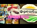 🛒ПРОДУКТЫ ИЗ ЕВРОПЫ РЫНОК СТОЛИЧНЫЙ🧀КИЕВ🛒ФРЕШБАР🧀МЯСО,СЫРЫ,МАСЛО🧈