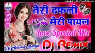 Teri Dhapli Meri Payal Dj Remix Song💕Hindi Love Sad Song💖Hard Dholki Mix💞Dj Song💗Dj Abhishek Maurya