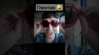 Это для ног 🤣🤣🤣#а4топ #глент #а4 #риви