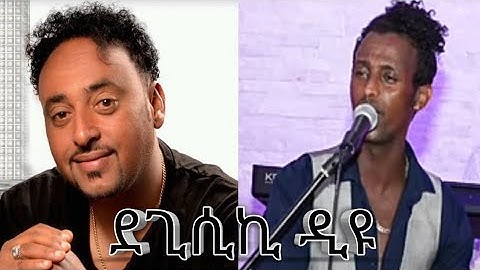 Eritrean Abere Bereket (baria) Hot Guayla / degisiki diu / #ኣበረ በረከት ጽራይ ጓይላ / ደጊስኪ ዲዩ /