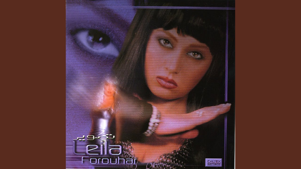 Dele Man Tarsoo Shodeh Dele Man Tarsoo Shodeh