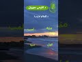 د کلماتو ترتیب.  #shortvideo #shortyoutub #short