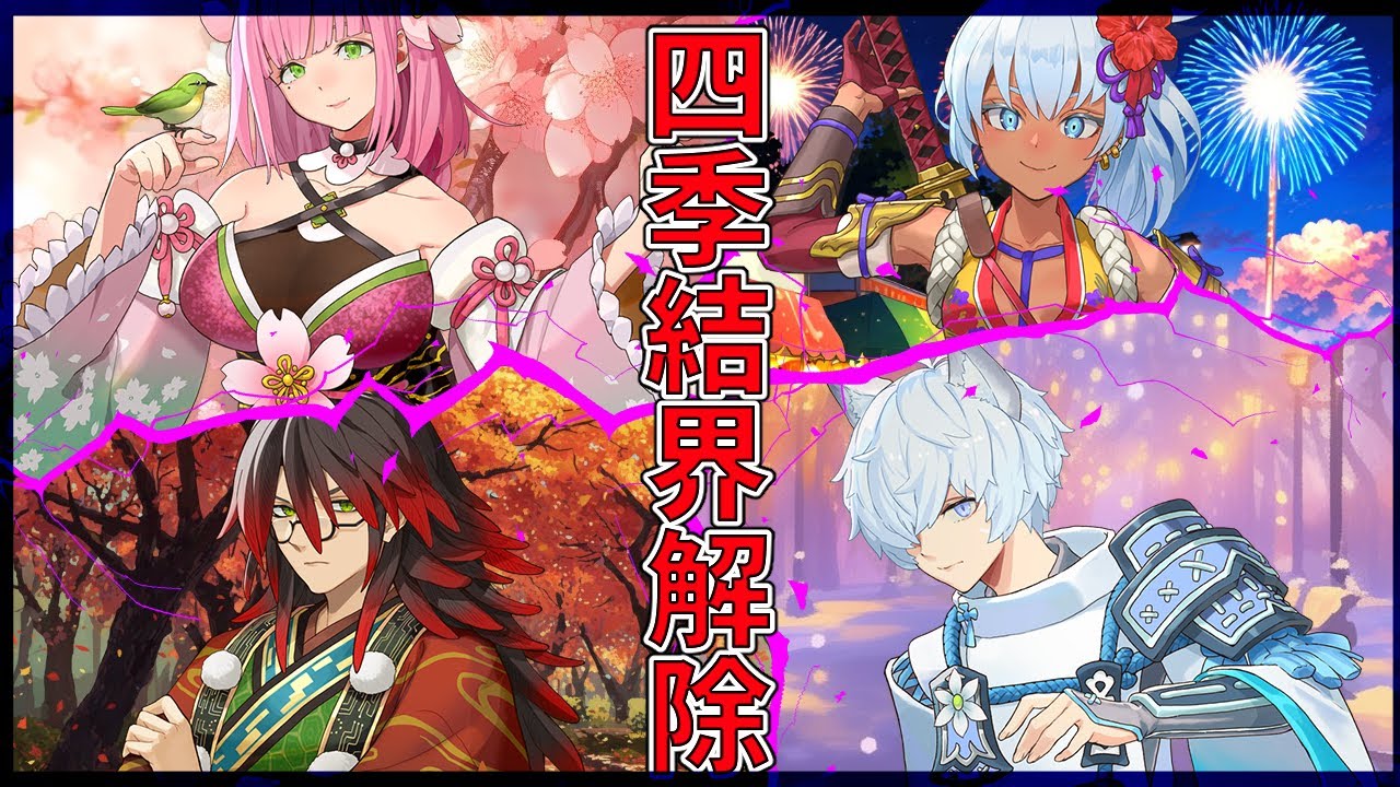 龍ファク】新たな里の神を探すための四季風神解除!! - YouTube