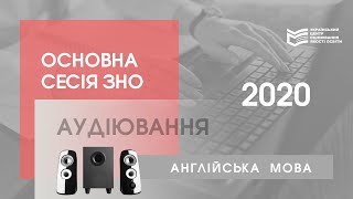 ЗНО-2020: аудіофайл з англійської мови (основна сесія)