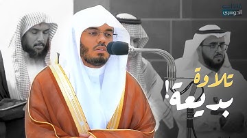 "محمد رسول الله" ﷺ♥️ | تلاوة بديعة لآخر سورة الفتح للشيخ د. ياسر الدوسري | مغرب السبت 28-11-1444هـ