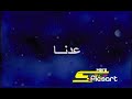 عدنا كوكب تاريخ ٢٠٠٠ ٢٠٠٥م ١٤٢٠ ١٤٢٦ه