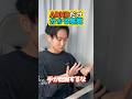 ADHDだけ分かる感覚#adhd #発達障害 #adhdあるある #shorts