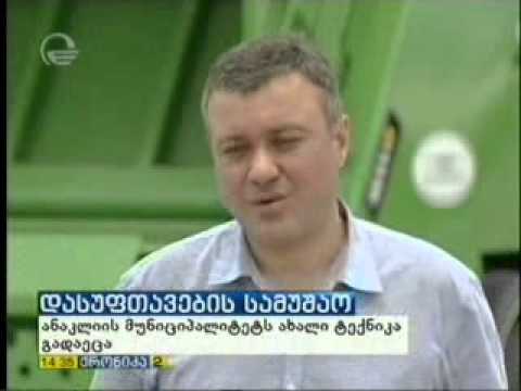 ნაგავმზიდი ავტომანქანები და ნარჩენების ურნები ზუგდიდის მუნიციპალიტეტს