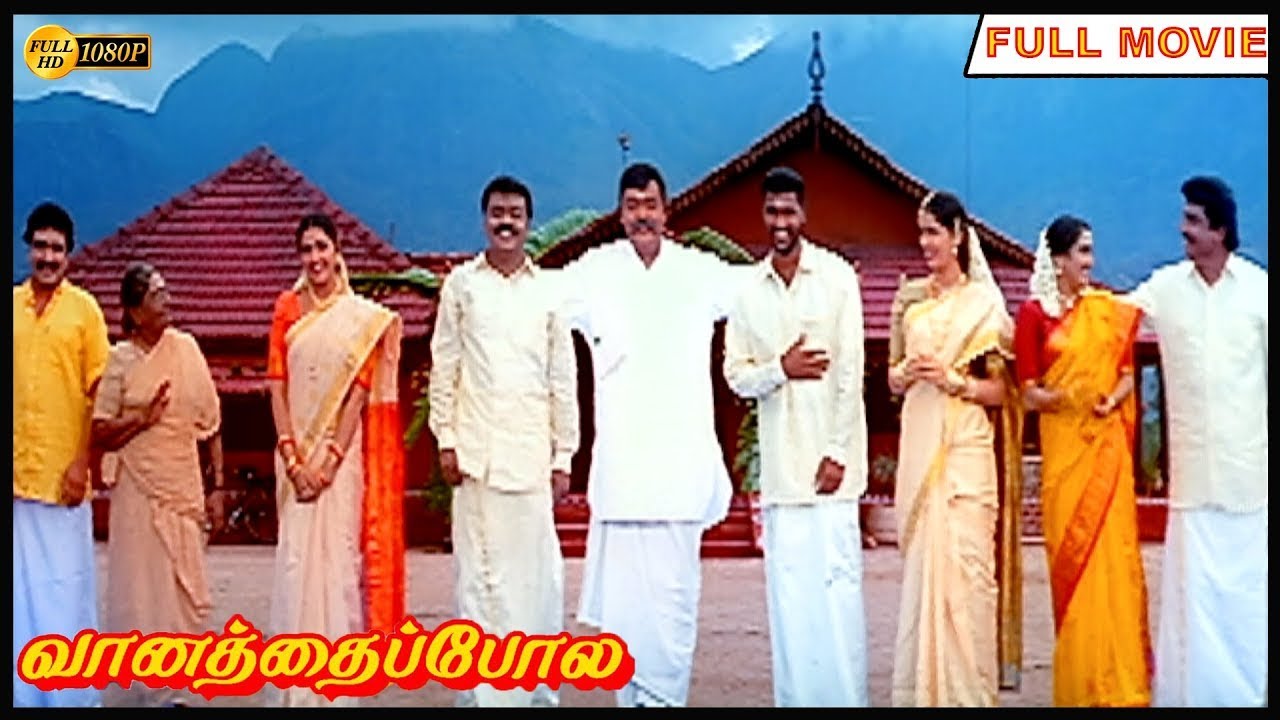 Vaanathaippola  Super Hit Movie  Vijayakanth Prabhu Deva Livingston Meena