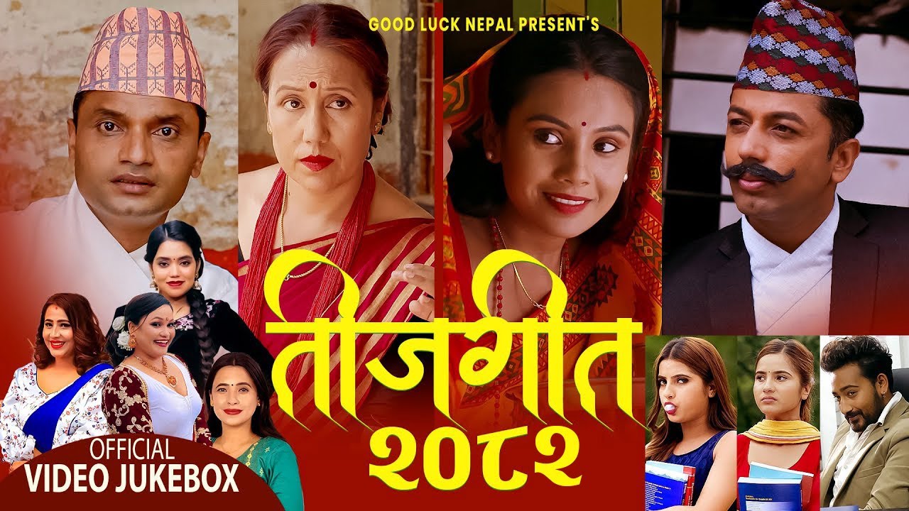 Teej Geet 2082 - Pashupati Sharma, Rita Thapa, Khuman Adhikari, Shanti Shree Pariyar |Video Jukebox