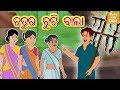    l odia story  odia fairy tales  moral story in odia l toonkids odia