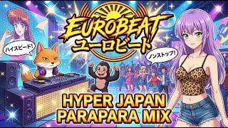 ユーロビート】EUROBEAT DJ Kenichi Hyper Japan ParaPara Mix