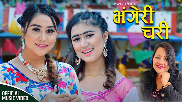 Bhangeri Chari | Rachana Rimal | Pramila Basnet , Ashishma Nakarmi | New Nepali Music video 2020