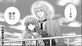 【異世界漫画】婚約者の彼は超一流で毒舌、だけど私にだけ甘々です!? 1~26【マンガ動画】