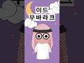 How To Write Eid Mubarak In Korean