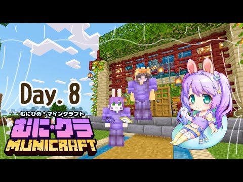 【switch】のんびりマイクラ☆むに*クラ　#8  【雑談】