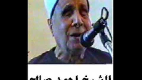 احمد صالح سورة فاطر كفرعليم1