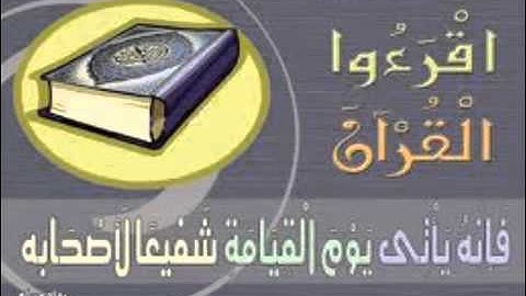 مصحف المعلم للشيخ المنشاوي - جزء عم - سورة الضحى