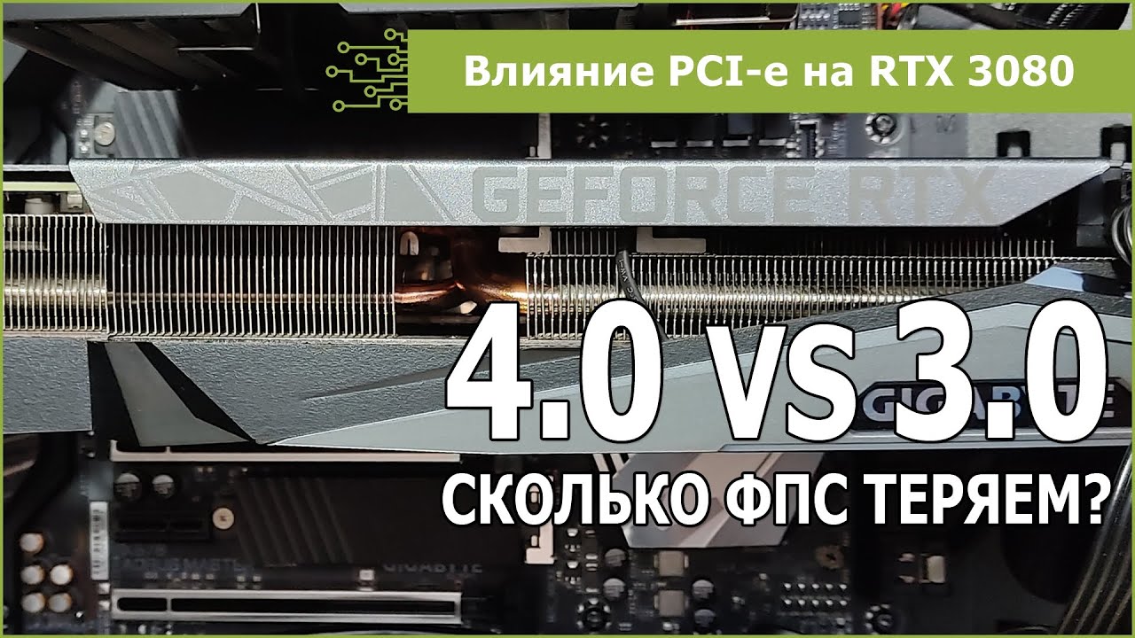 различия между слотами PCI e
